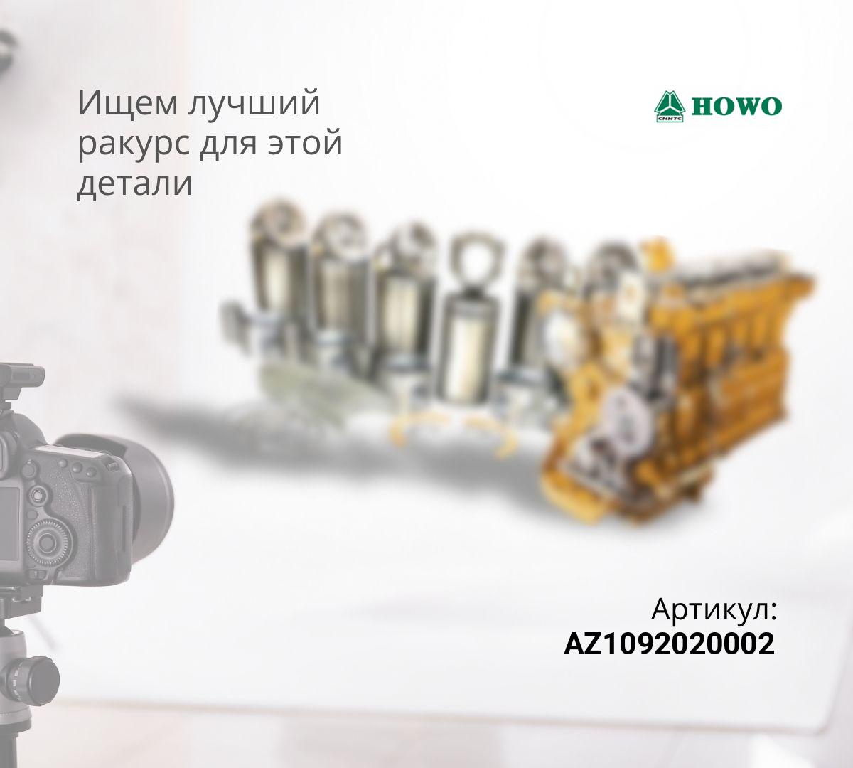Маховик (без венца) ЕВРО-2 (EGR) HOWO 2011